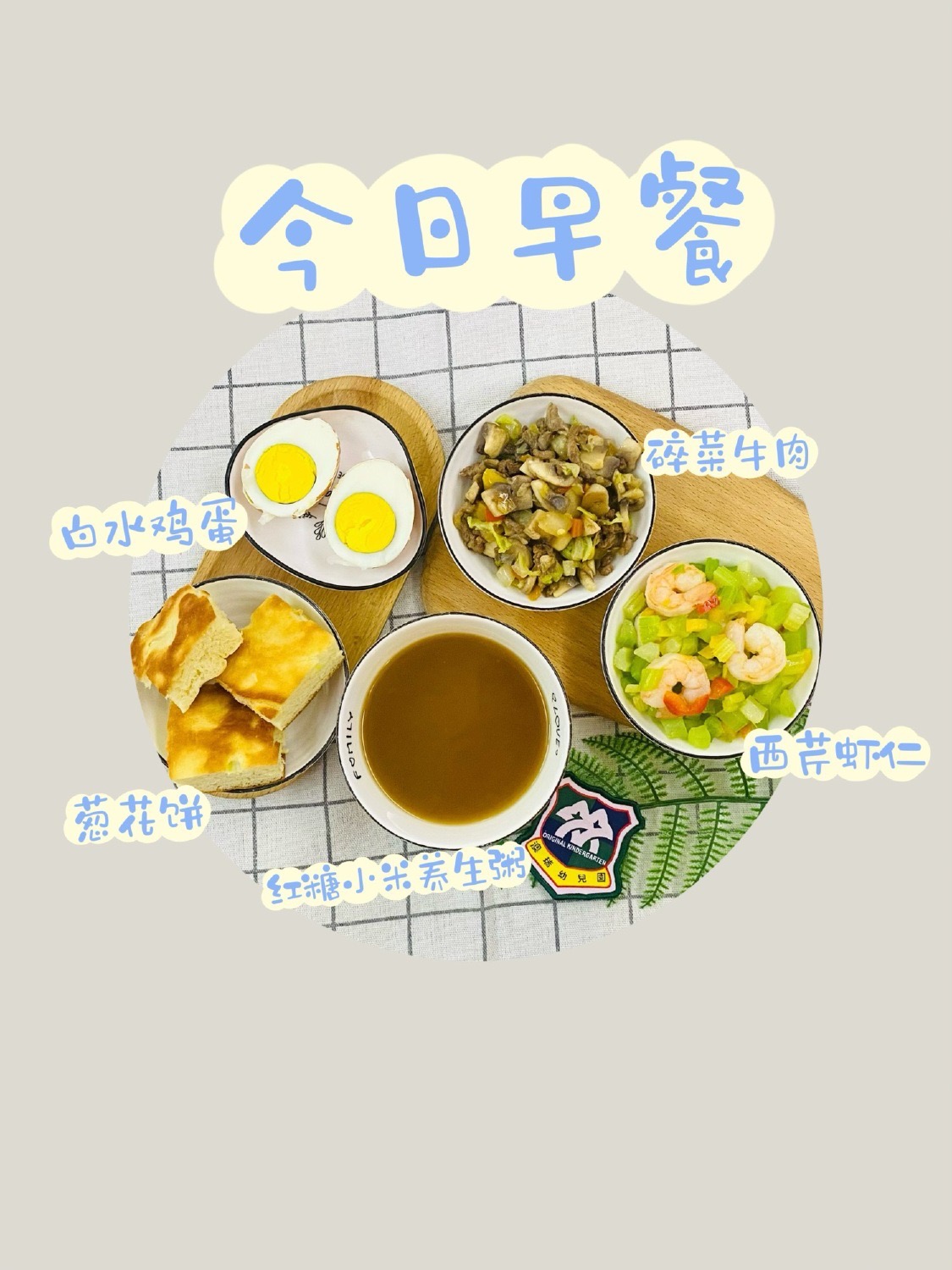 早餐 5