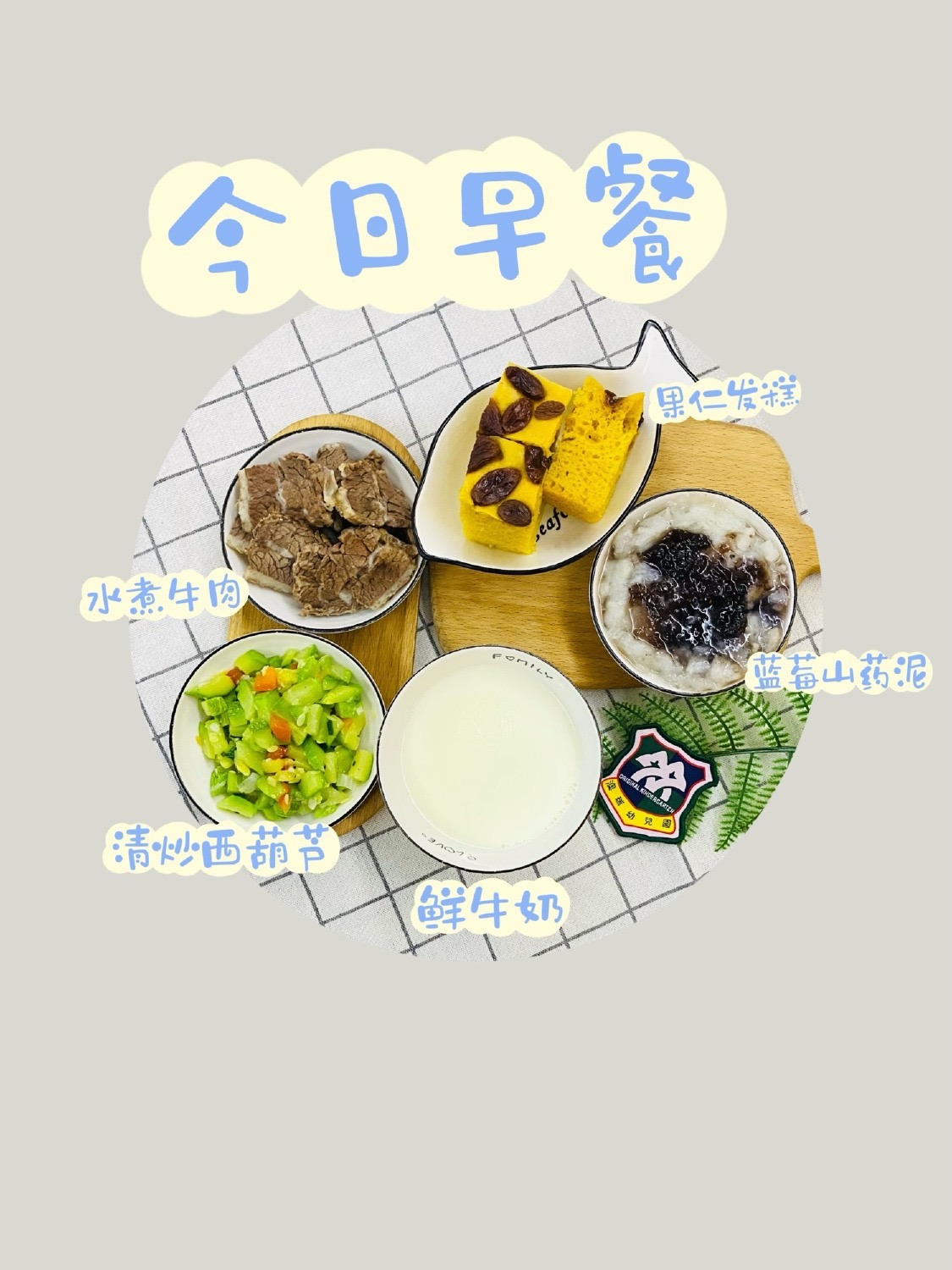 早餐 4