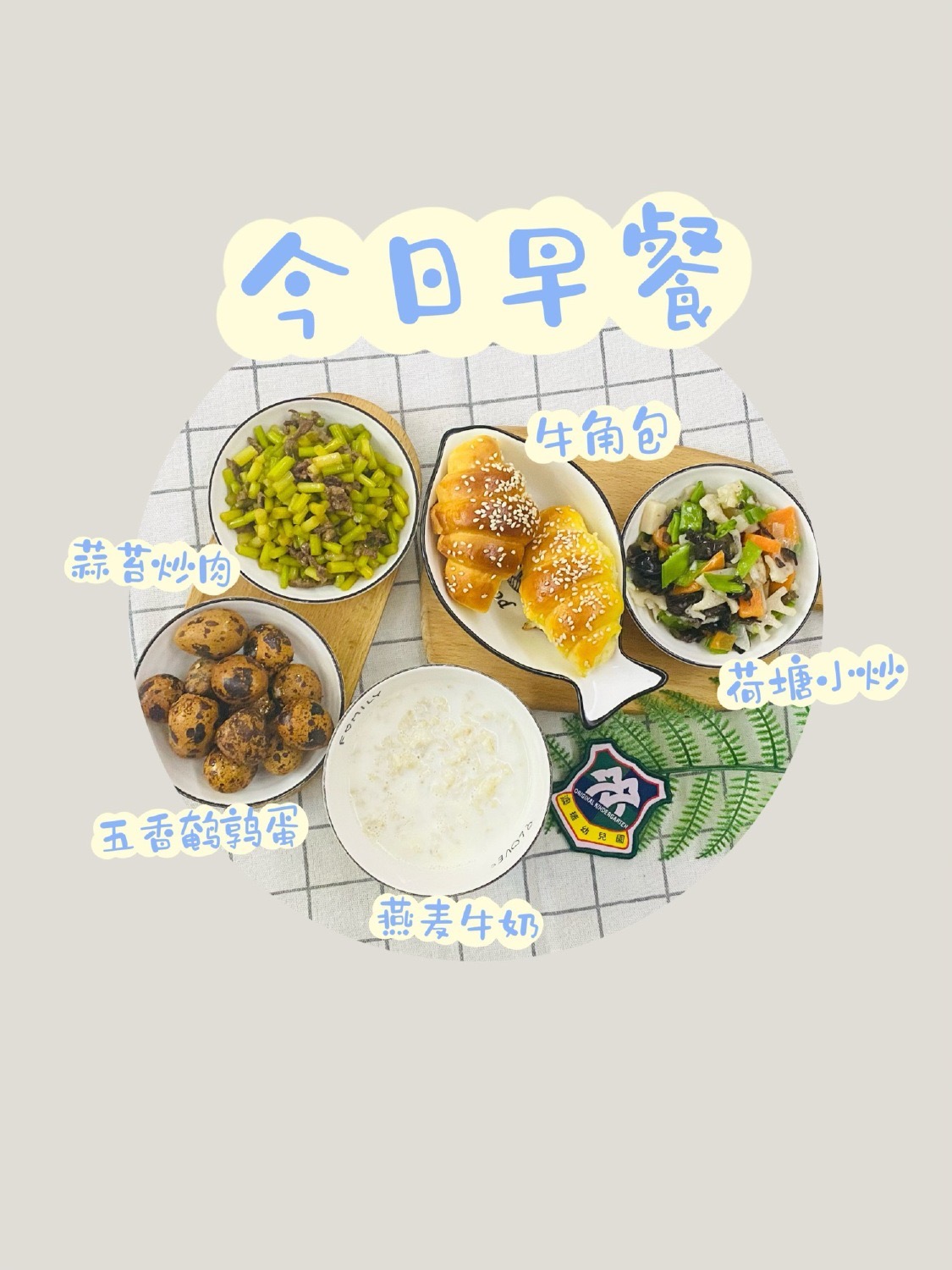 早餐 3