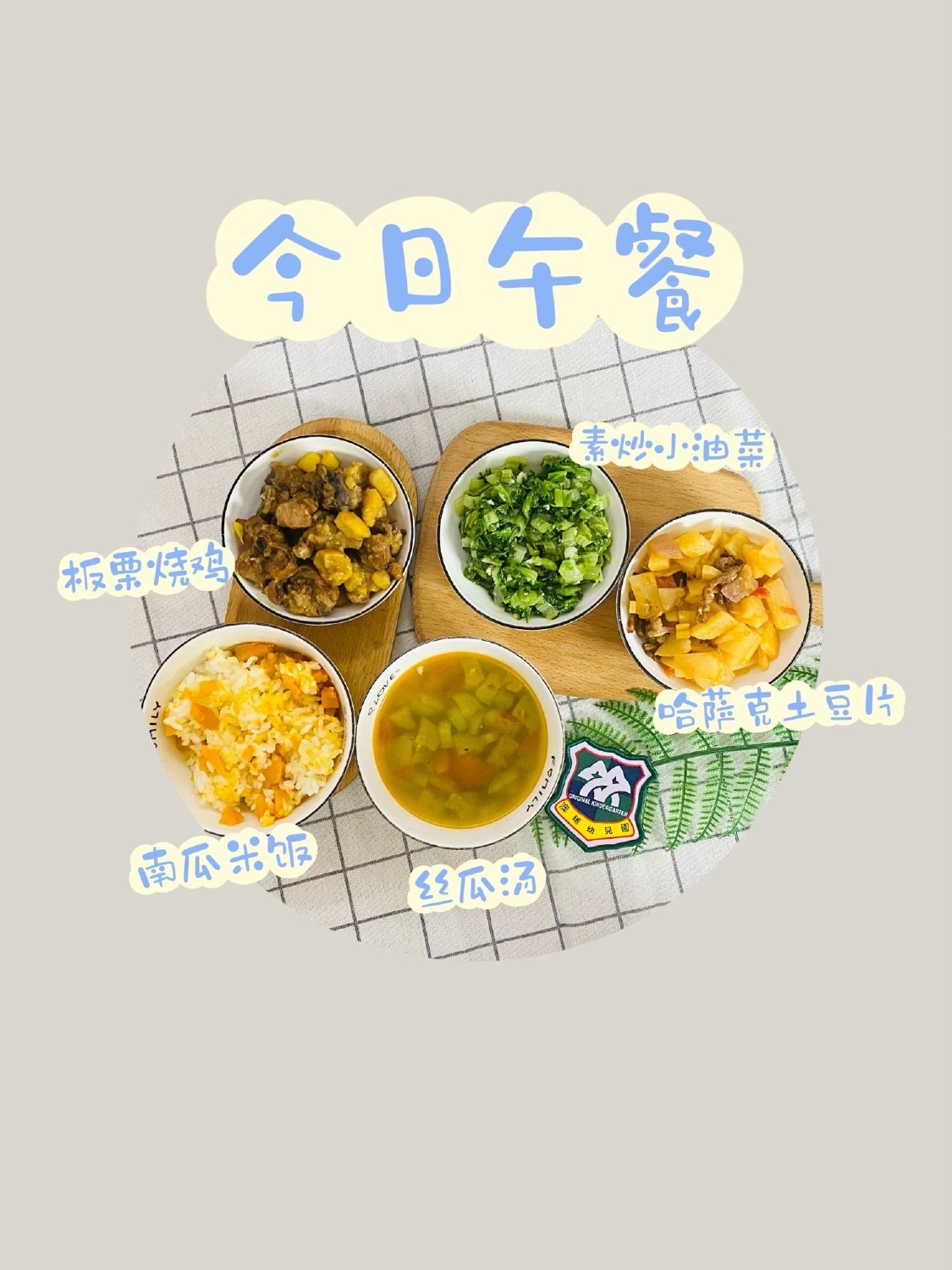 午餐 4