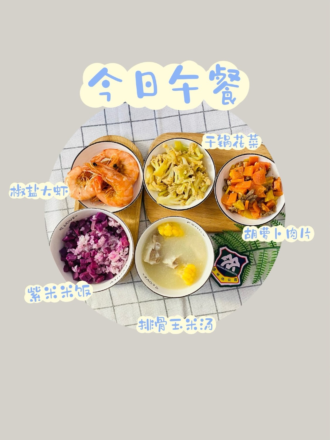 午餐 5