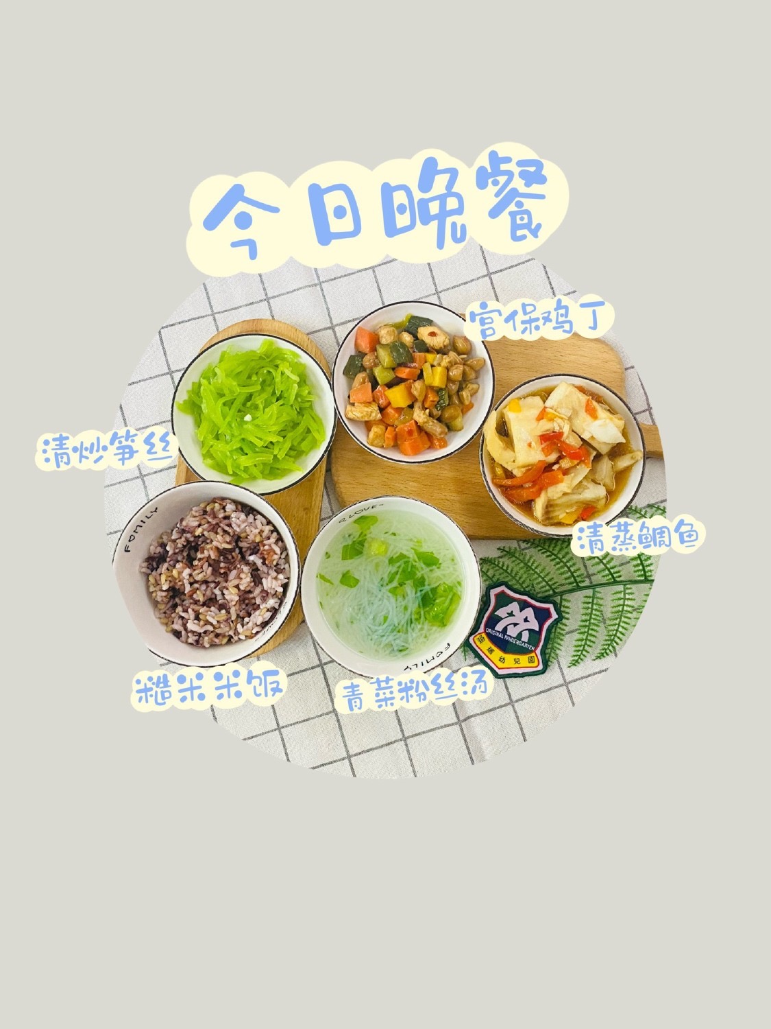 晚餐 5
