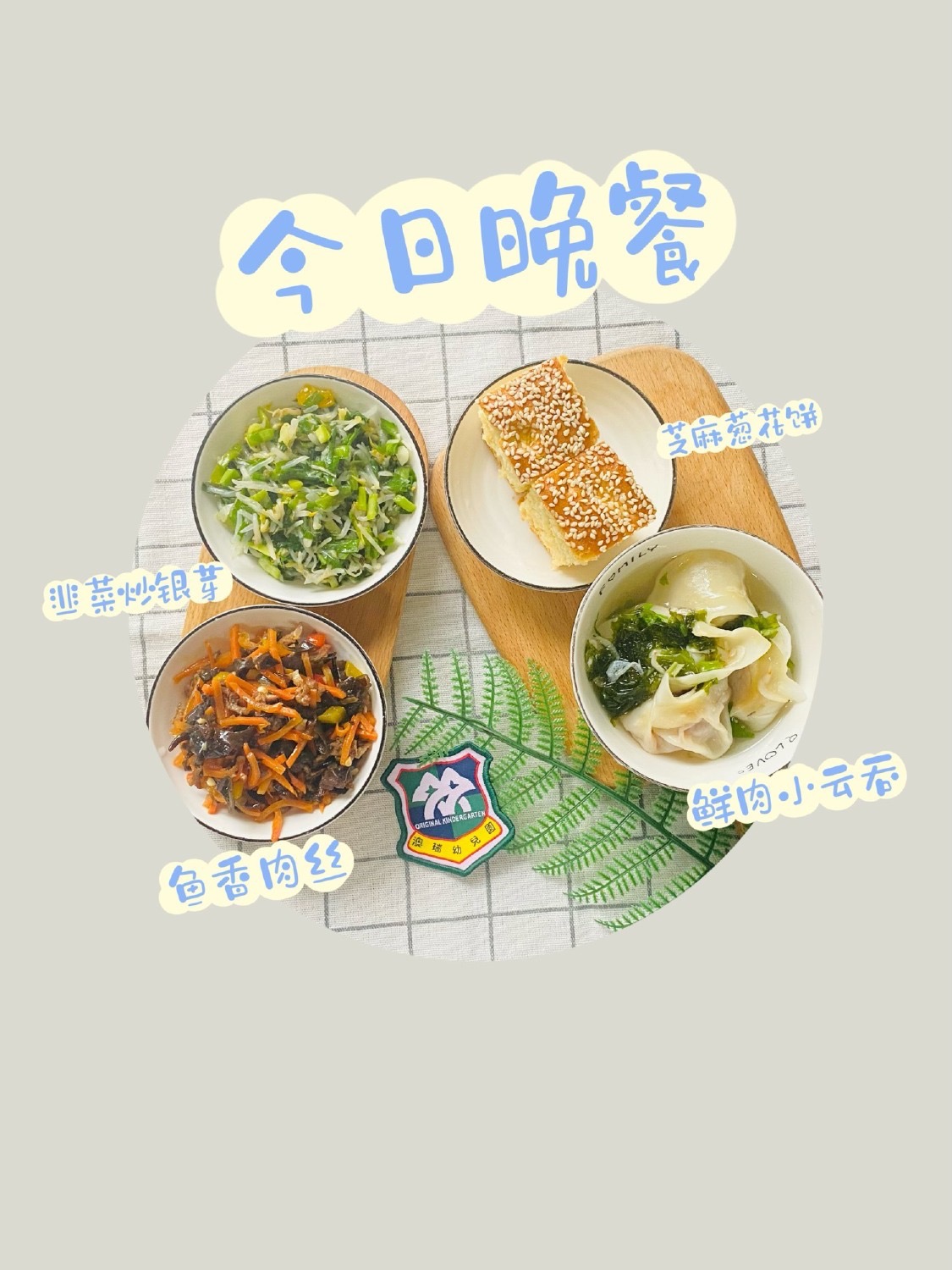 晚餐 2