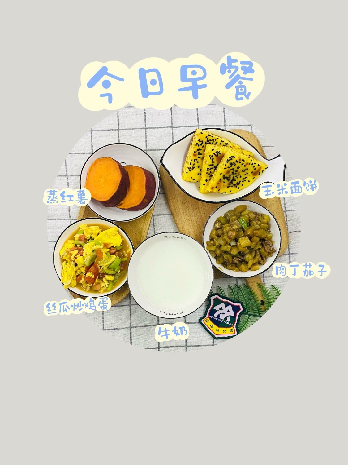 早餐 2