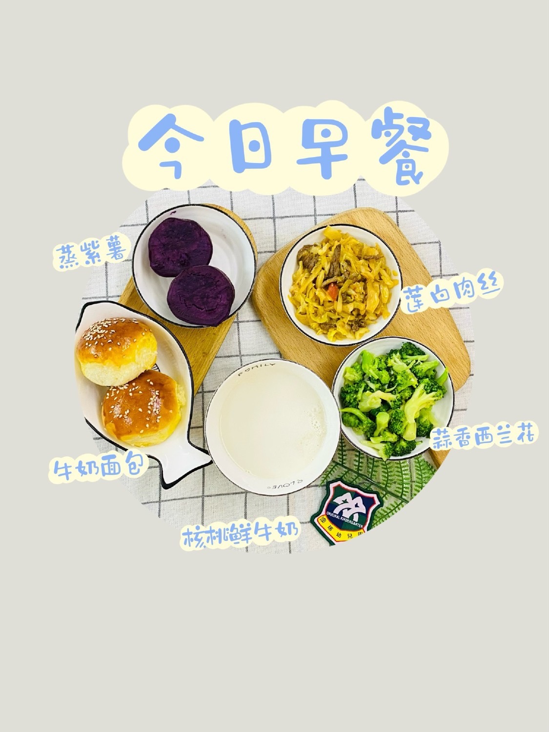 早餐