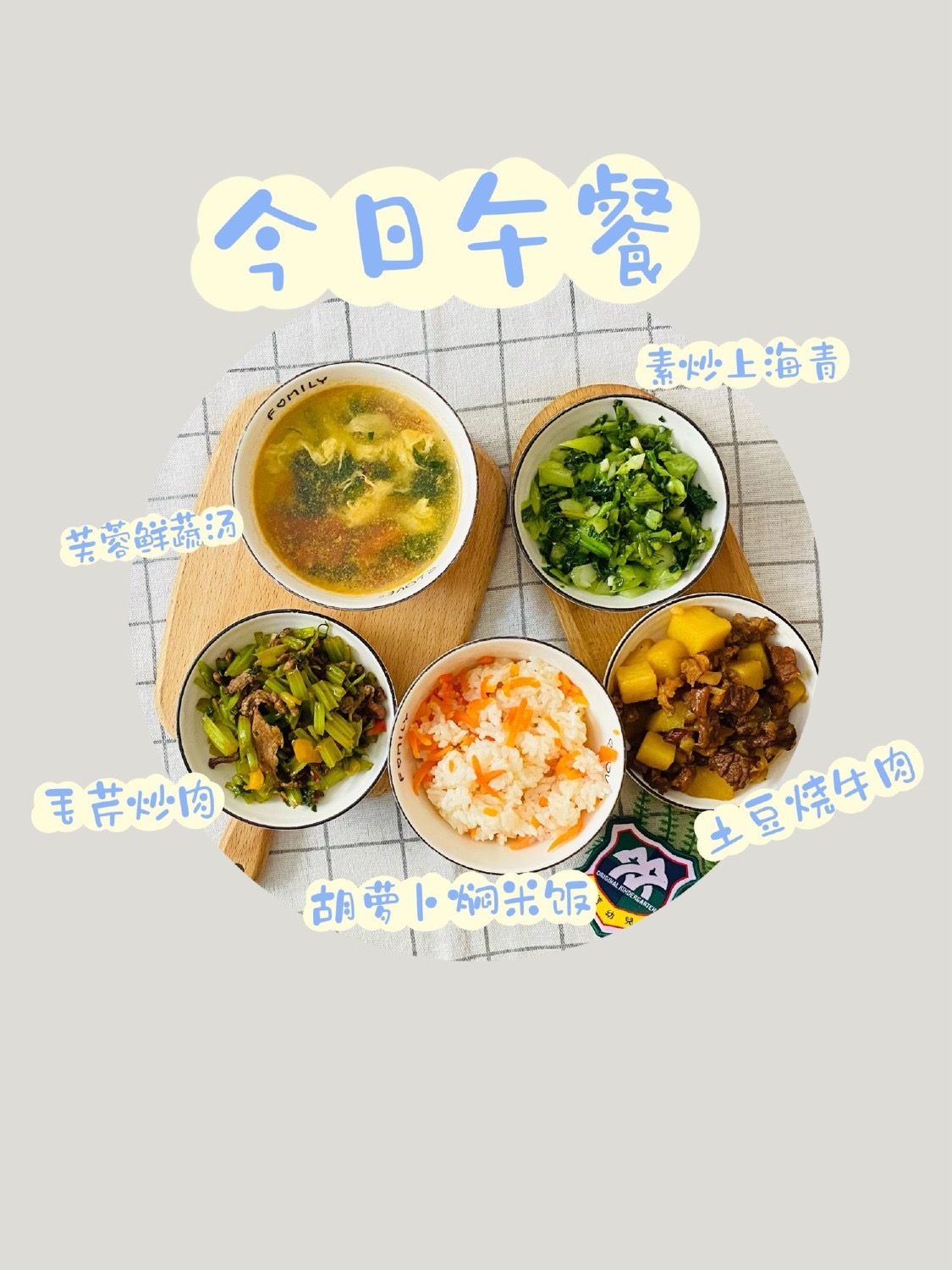 午餐 2
