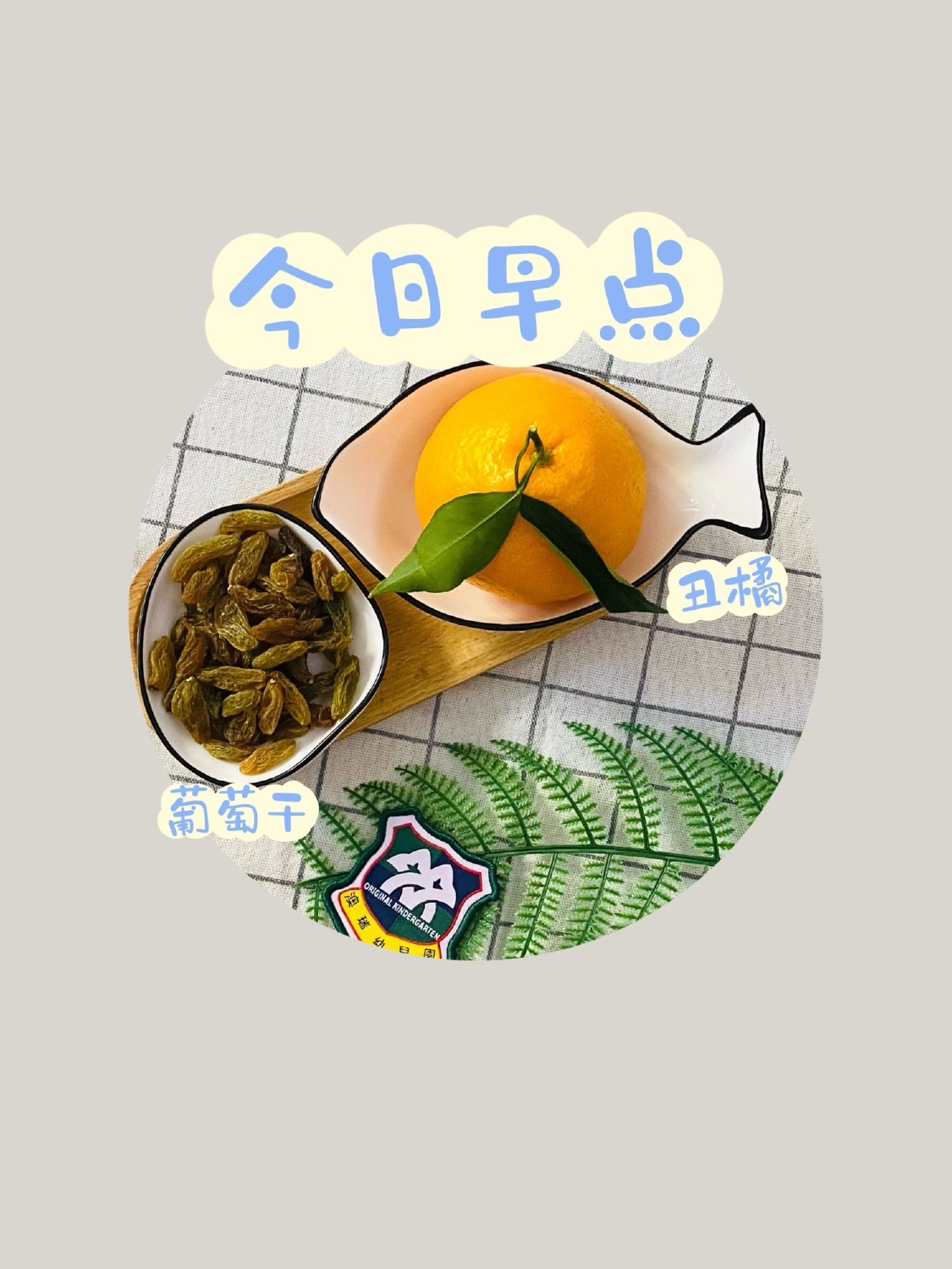 早点 4