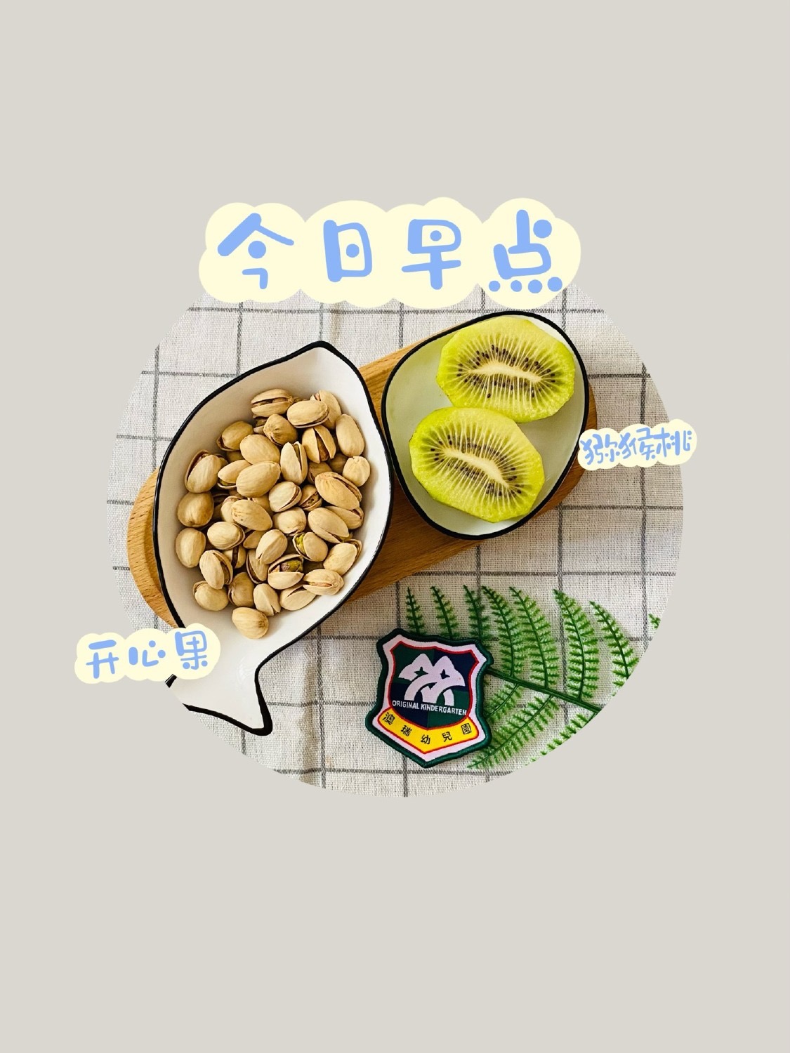 早点