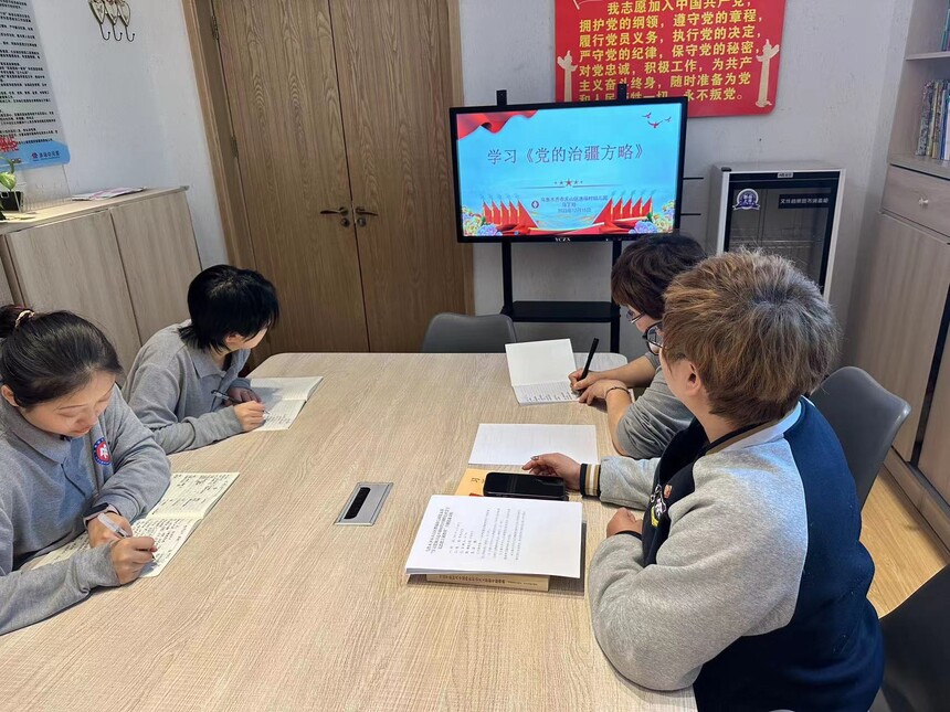 党建学习活动 1