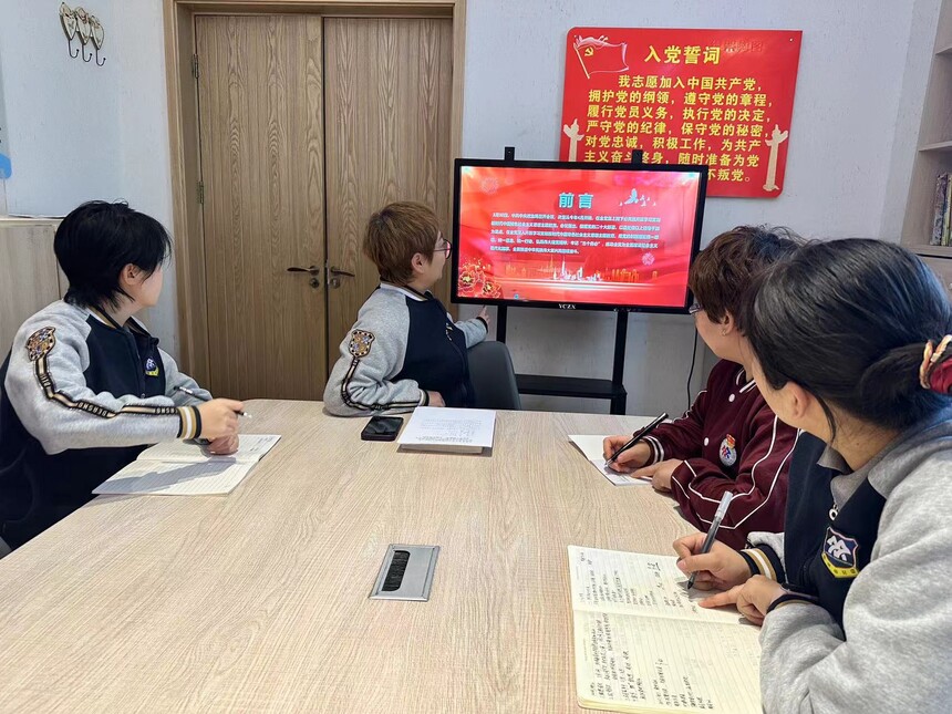 党建学习活动 2