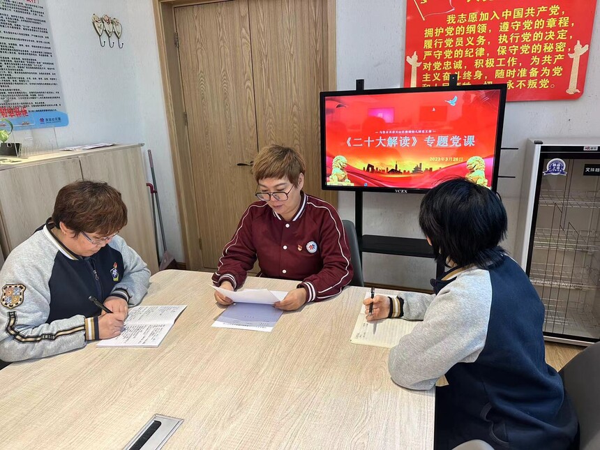 党建学习活动 5