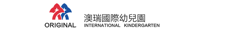 澳瑞国际幼儿园