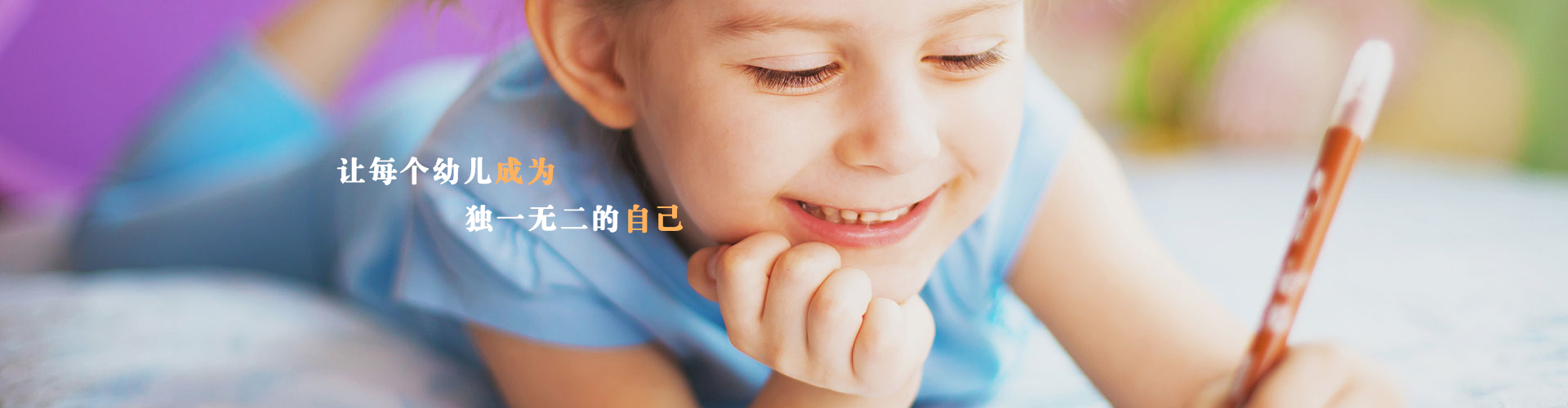 澳瑞幼儿园园所风采 3